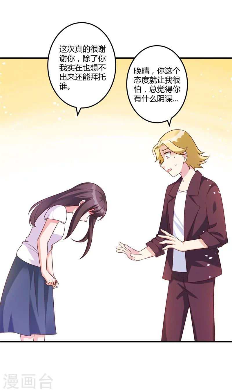 第145话 我爱的人是你-第145话