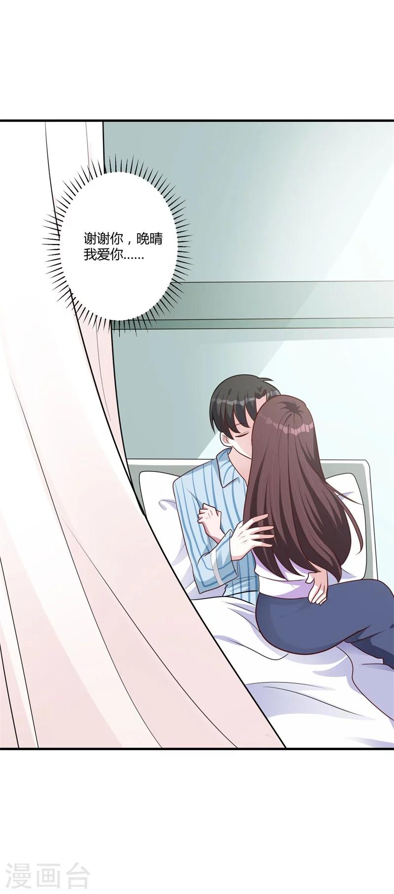 第147话 笨拙的求婚-第147话