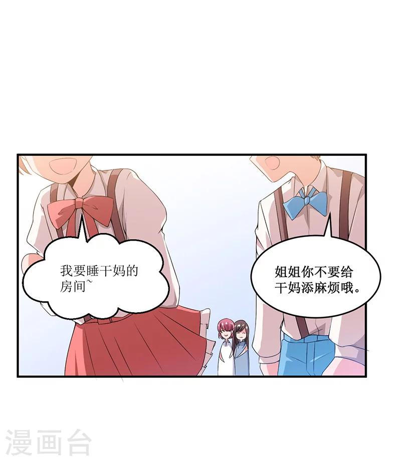 第17话 明天就出发-第17话