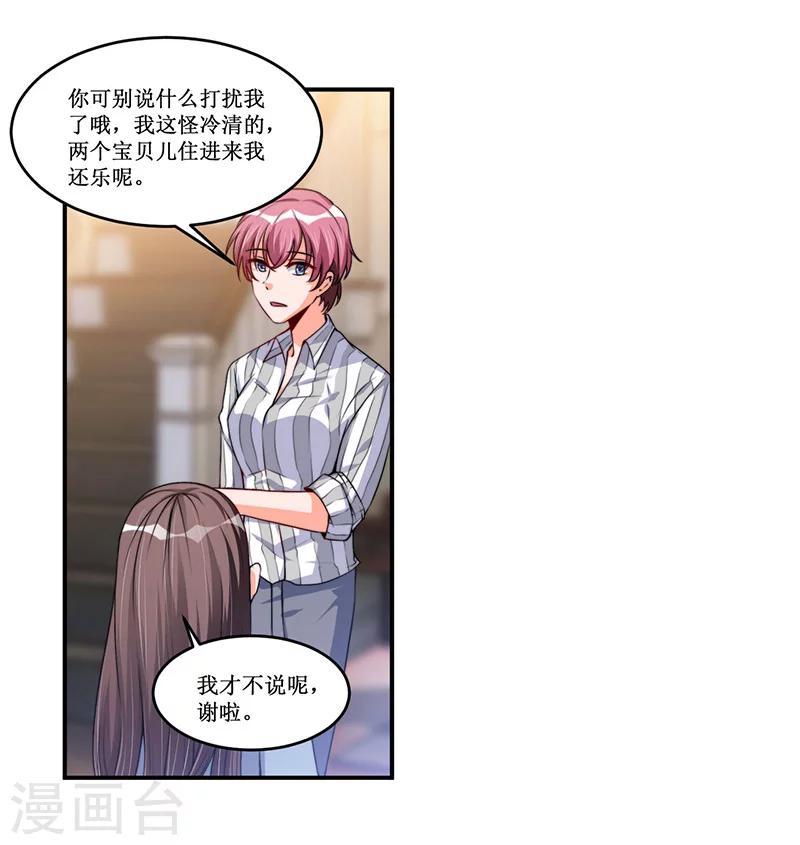 第17话 明天就出发-第17话