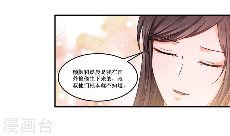 第17话 明天就出发-第17话