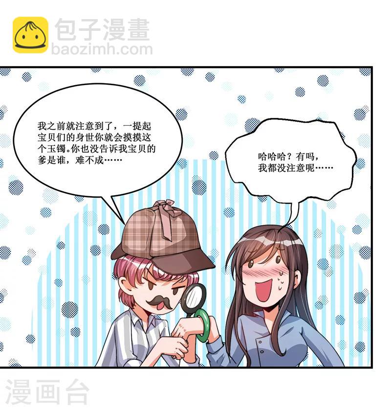 第17话 明天就出发-第17话