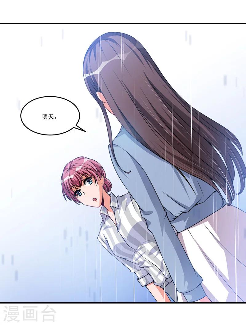 第17话 明天就出发-第17话