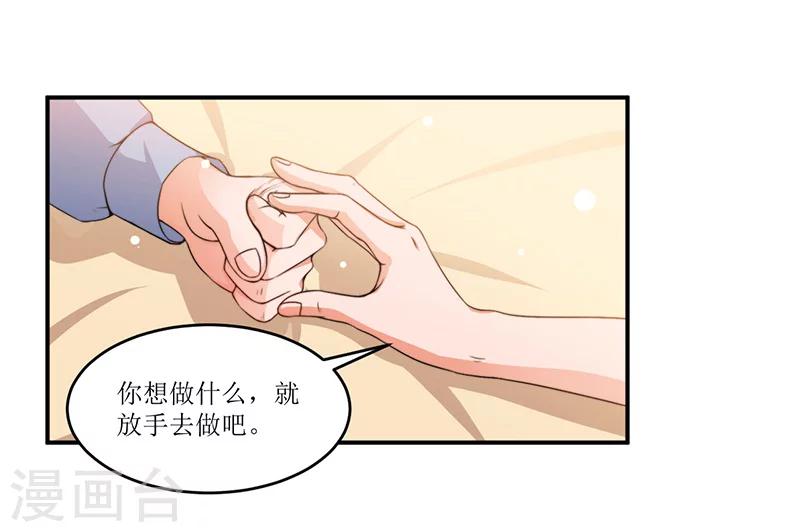 第17话 明天就出发-第17话