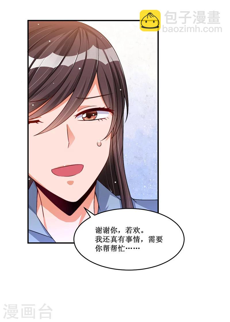 第17话 明天就出发-第17话