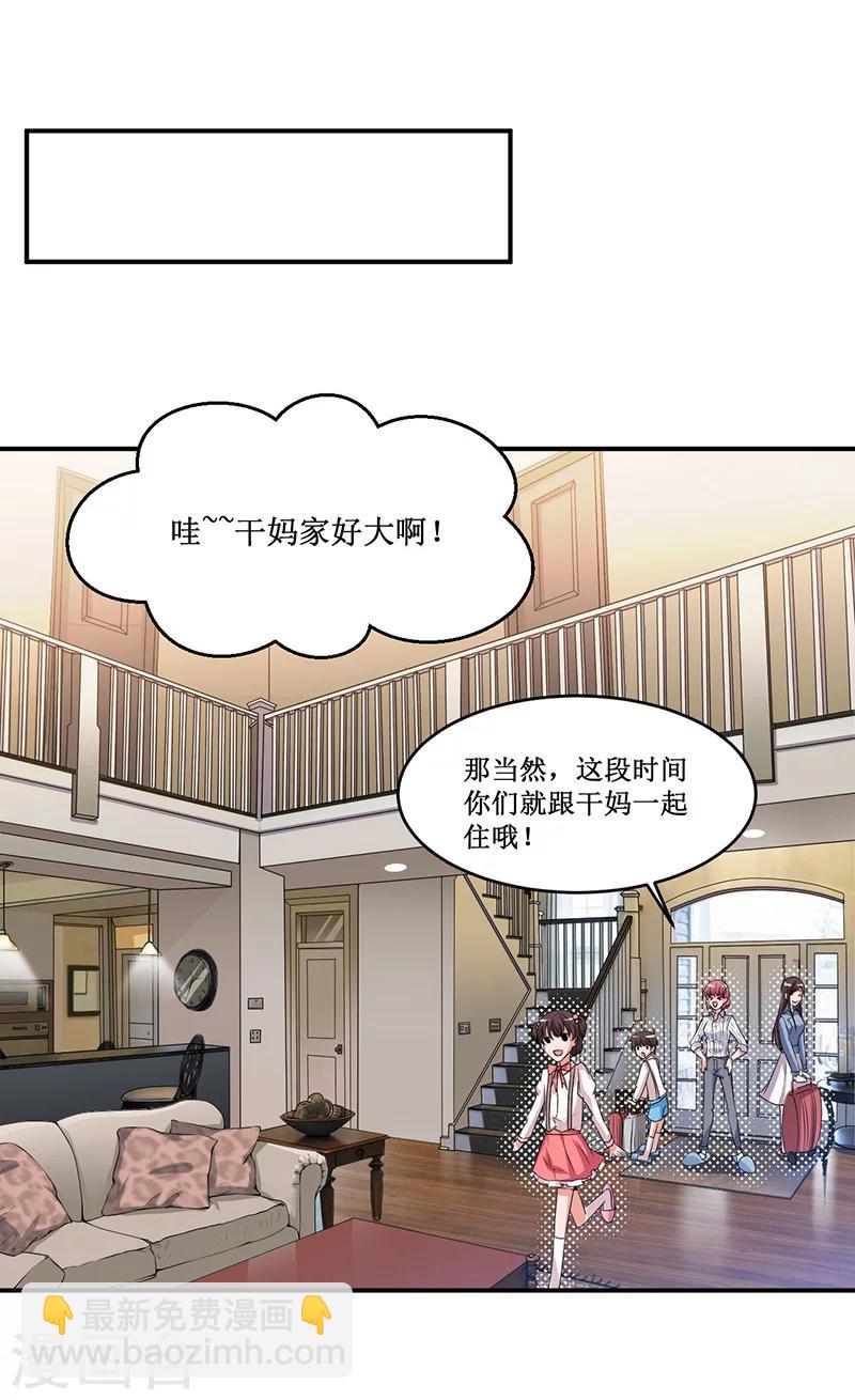 第17话 明天就出发-第17话