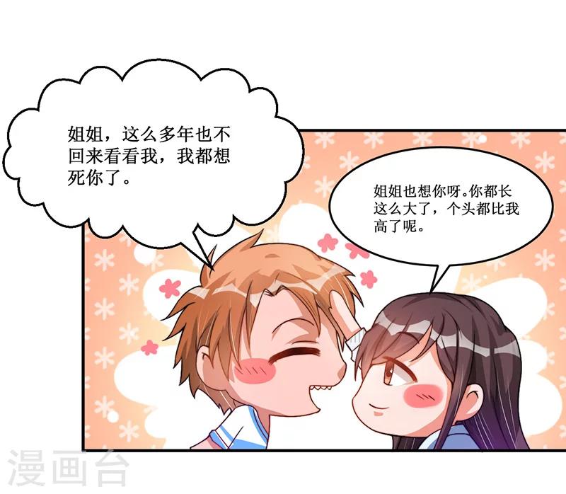 第19话 你的意思是？-第19话