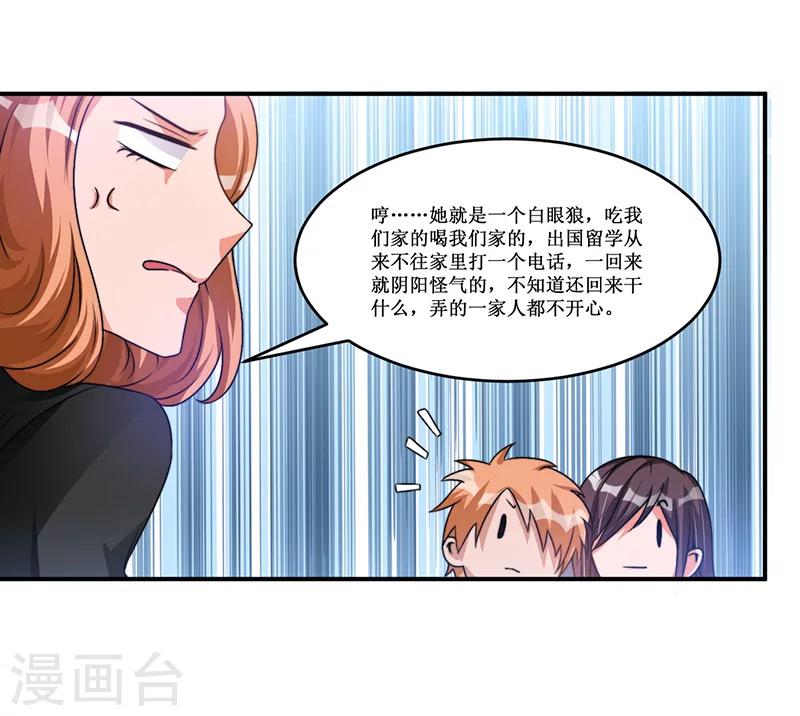 第19话 你的意思是？-第19话