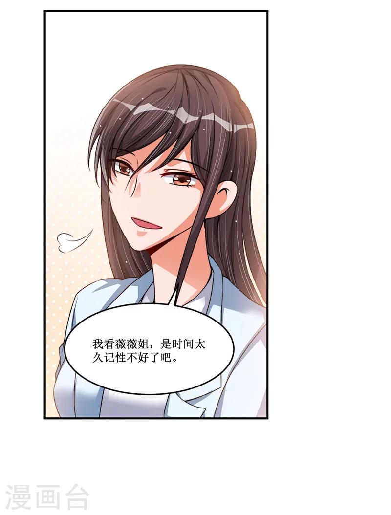 第19话 你的意思是？-第19话