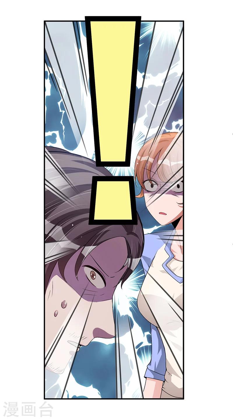 第19话 你的意思是？-第19话