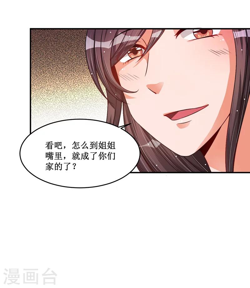 第19话 你的意思是？-第19话