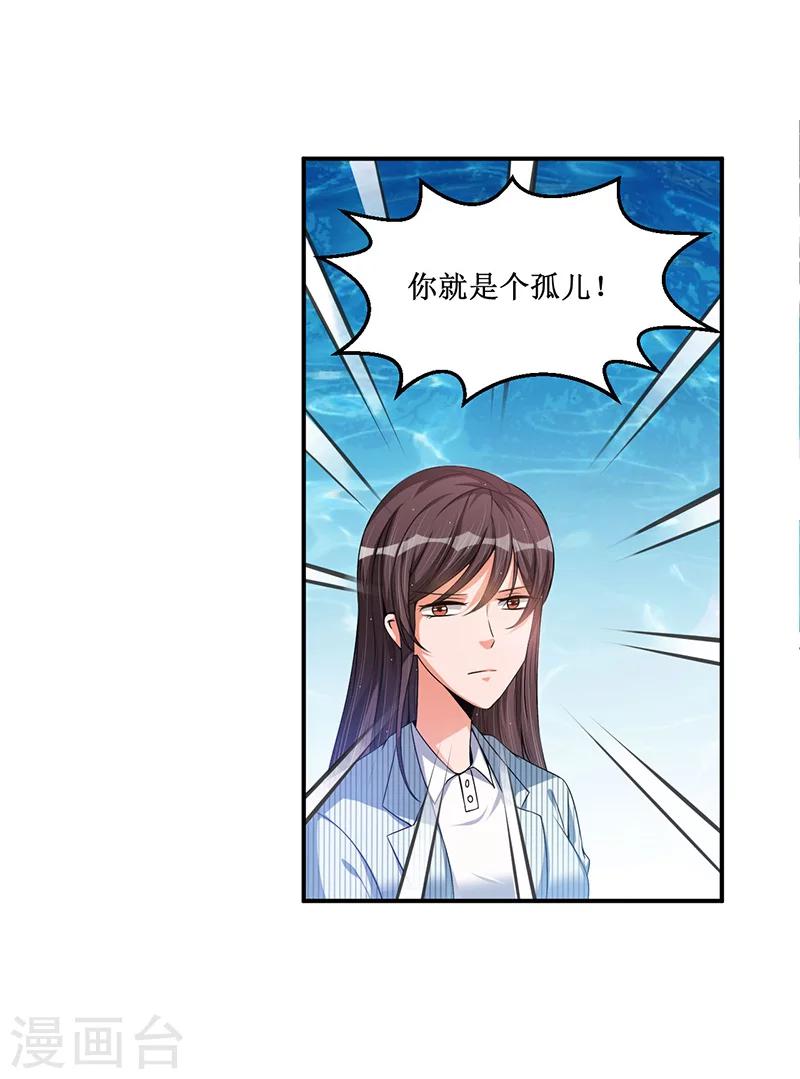 第19话 你的意思是？-第19话