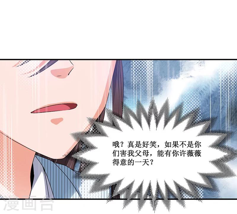 第19话 你的意思是？-第19话