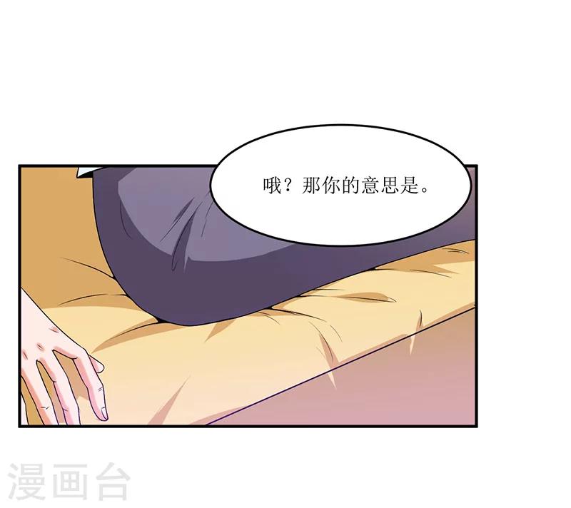 第19话 你的意思是？-第19话