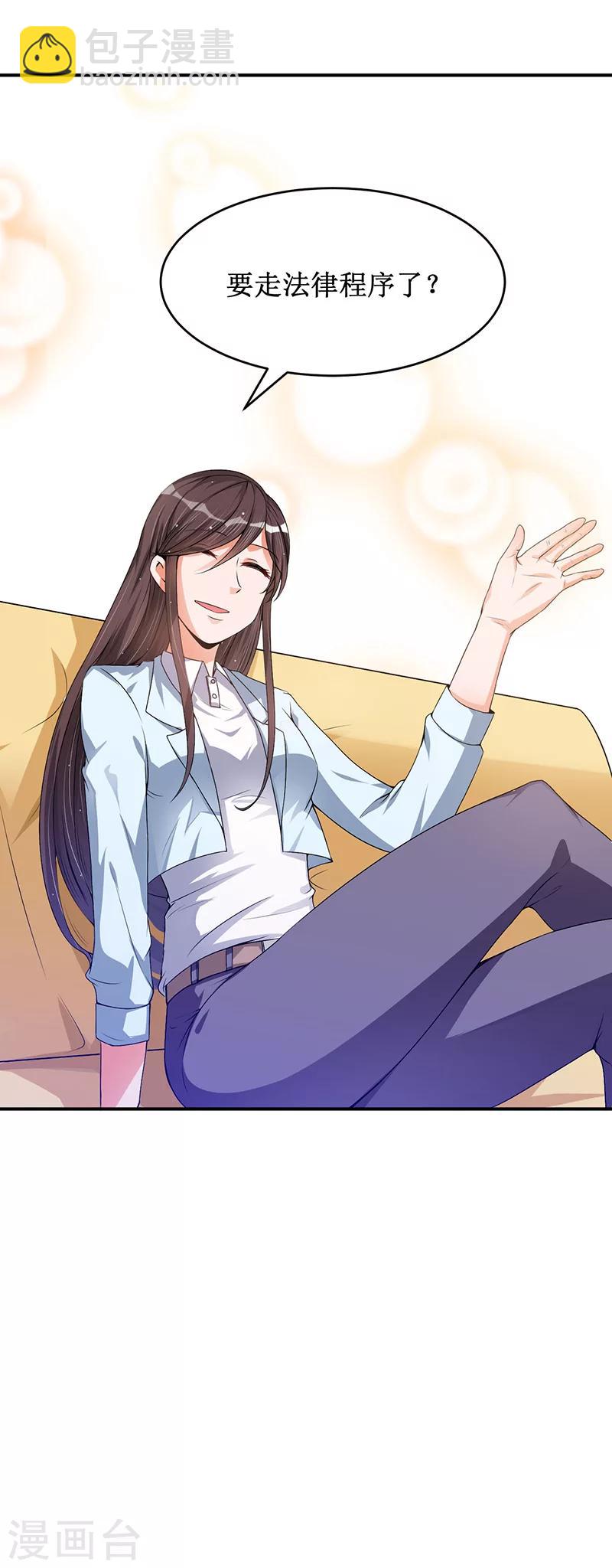 第19话 你的意思是？-第19话