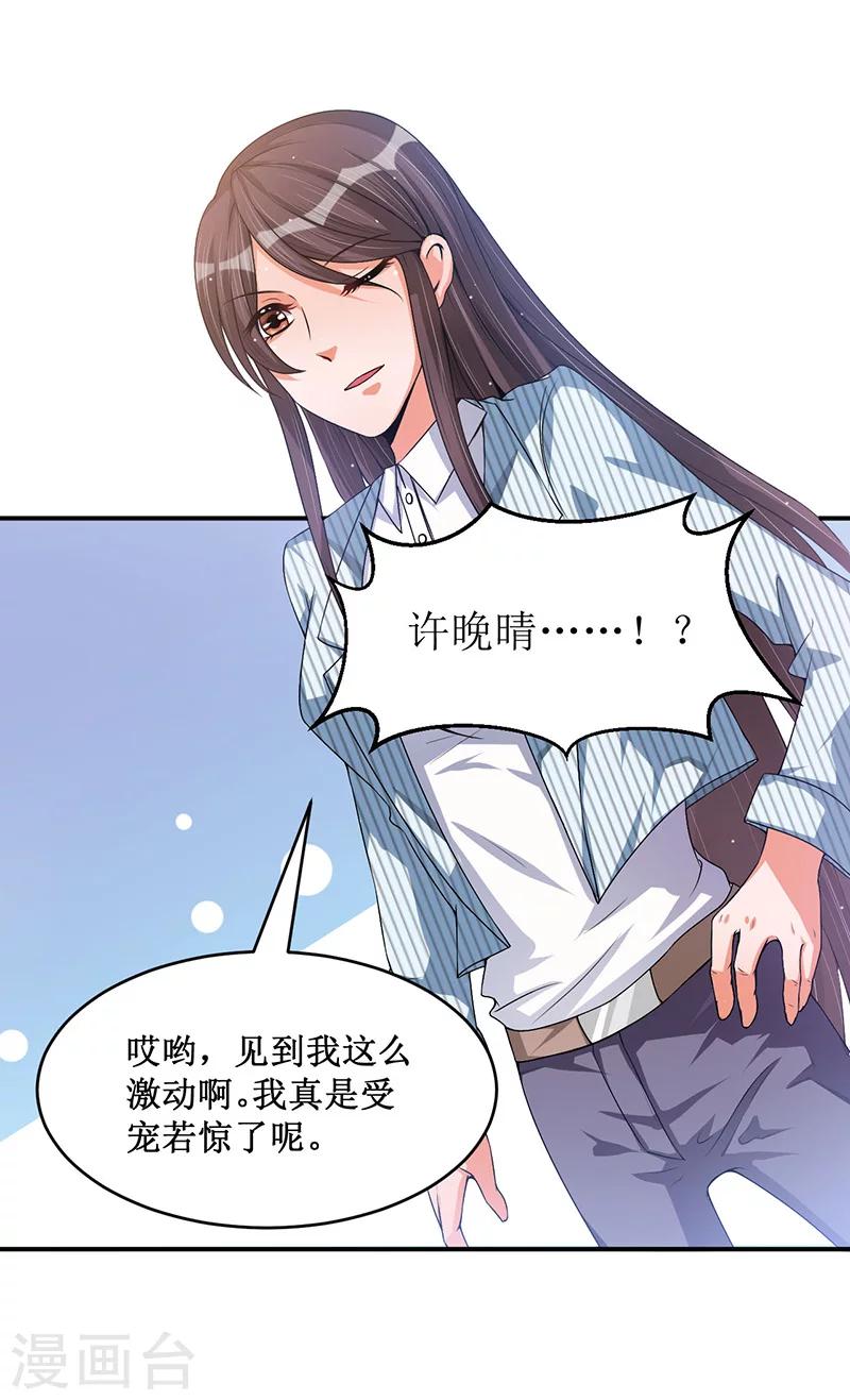 第19话 你的意思是？-第19话