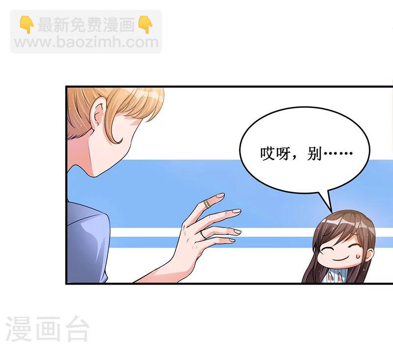 第19话 你的意思是？-第19话