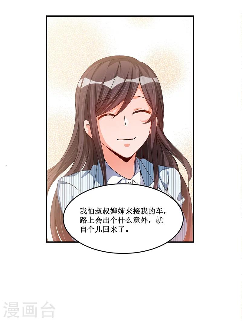 第19话 你的意思是？-第19话