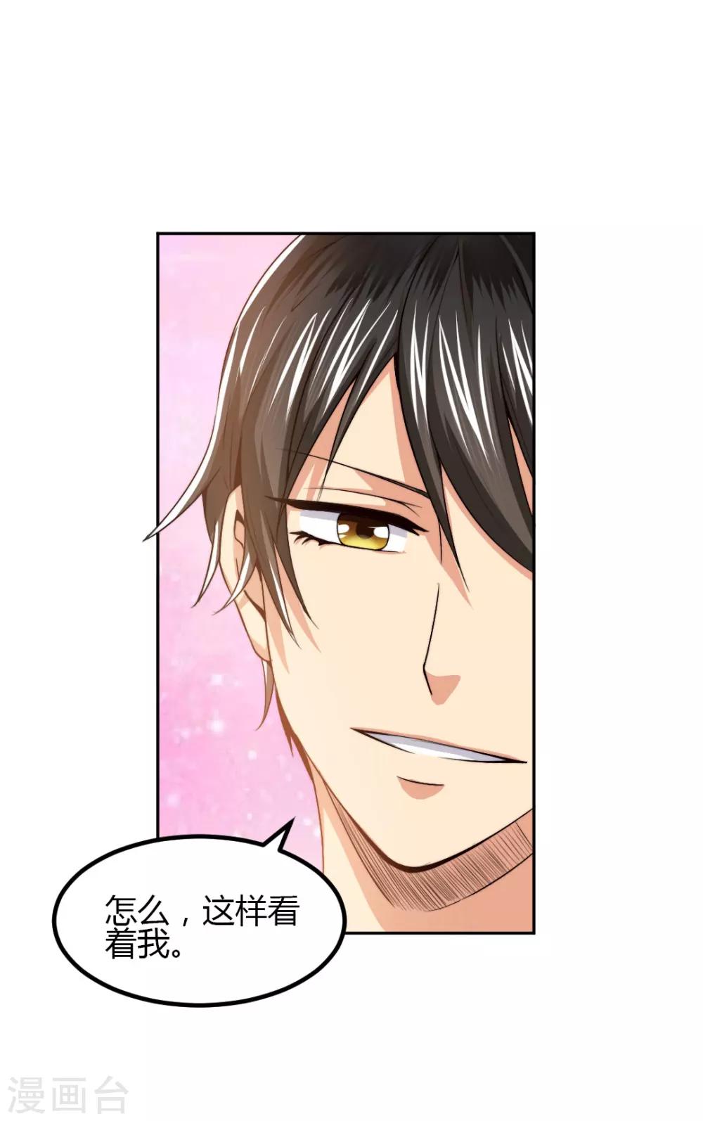 第4话 对你负责？！-第3话