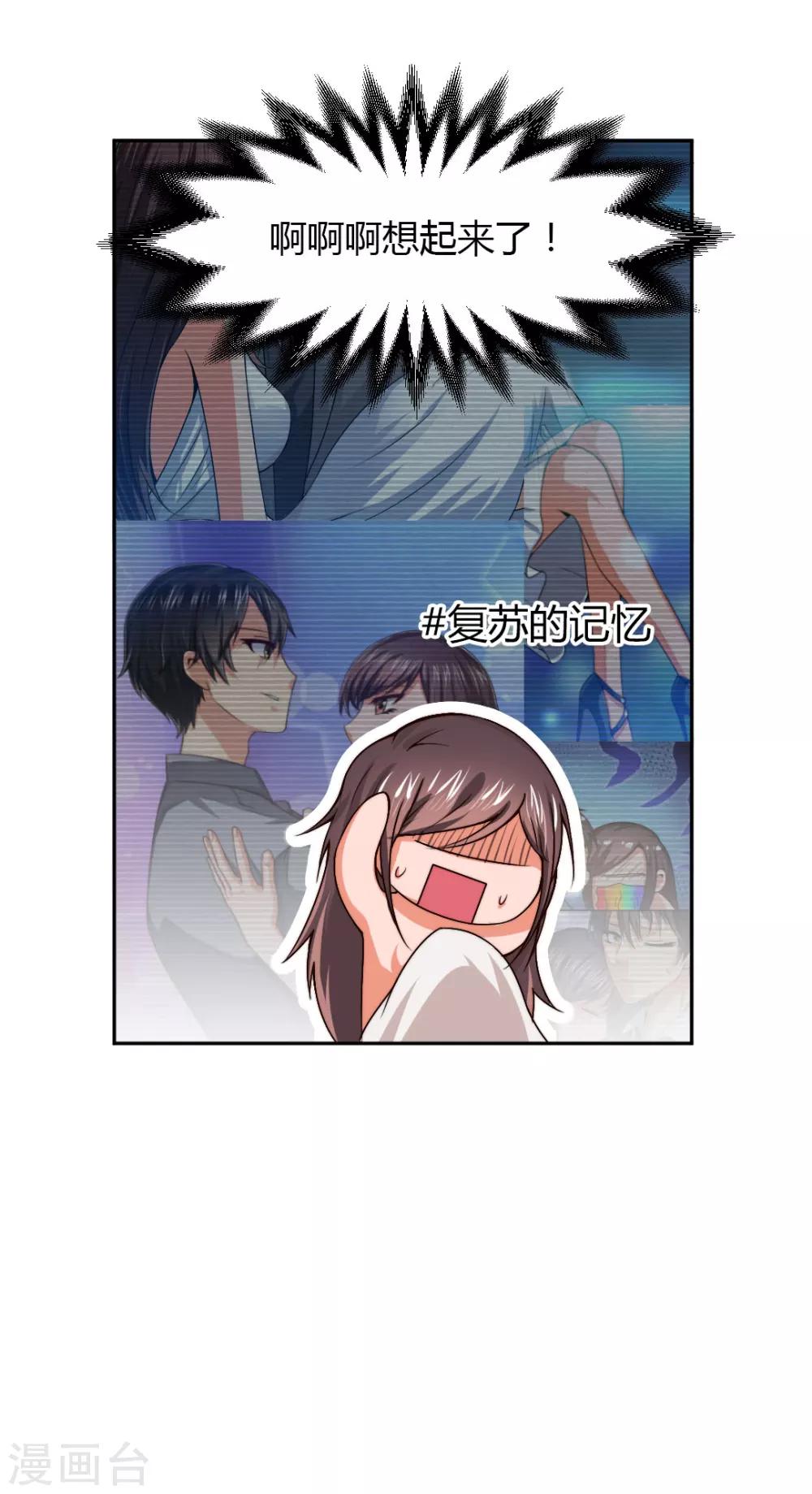 第4话 对你负责？！-第3话