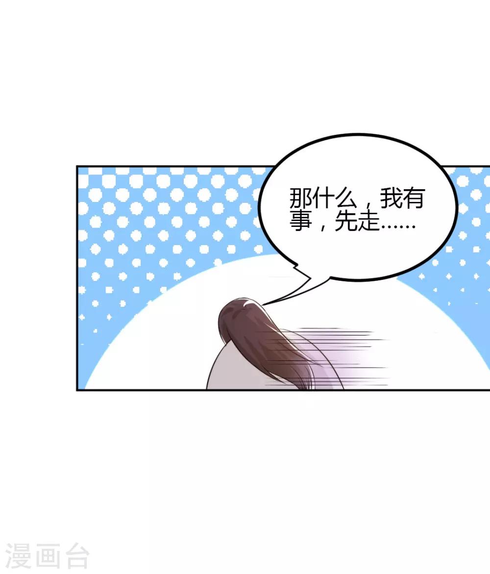 第4话 对你负责？！-第3话