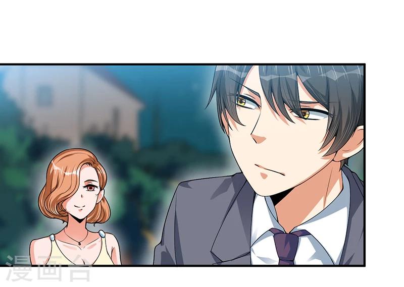 第24话 宴会邀请-第23话