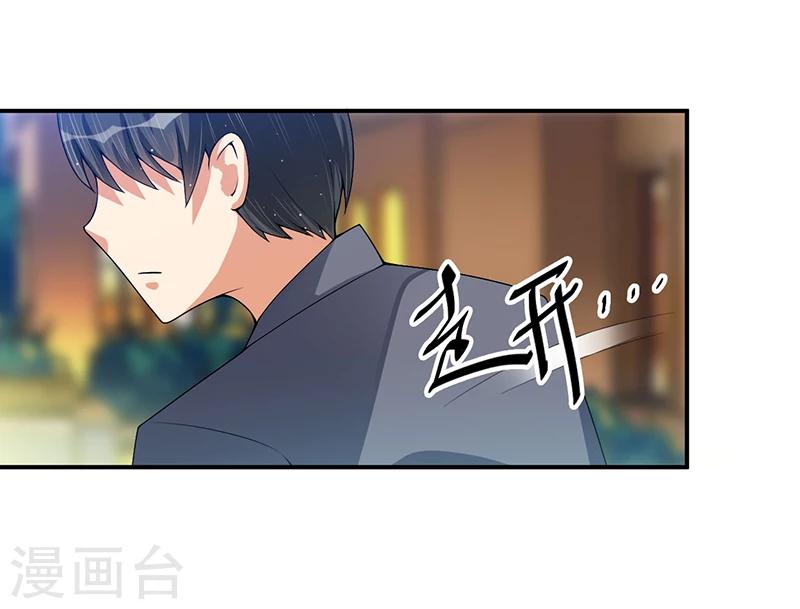 第24话 宴会邀请-第23话