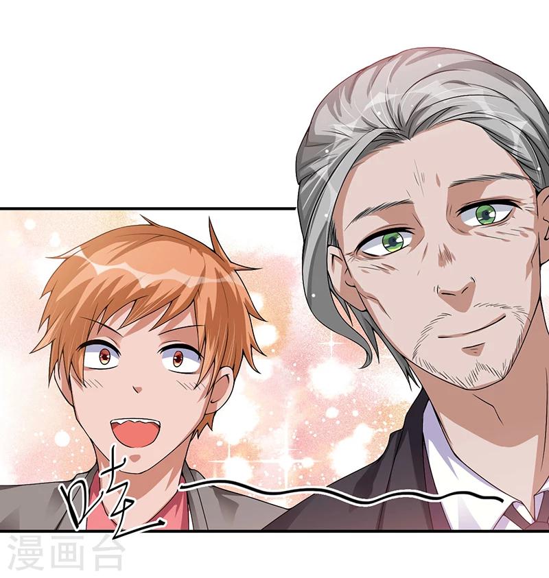 第24话 宴会邀请-第23话