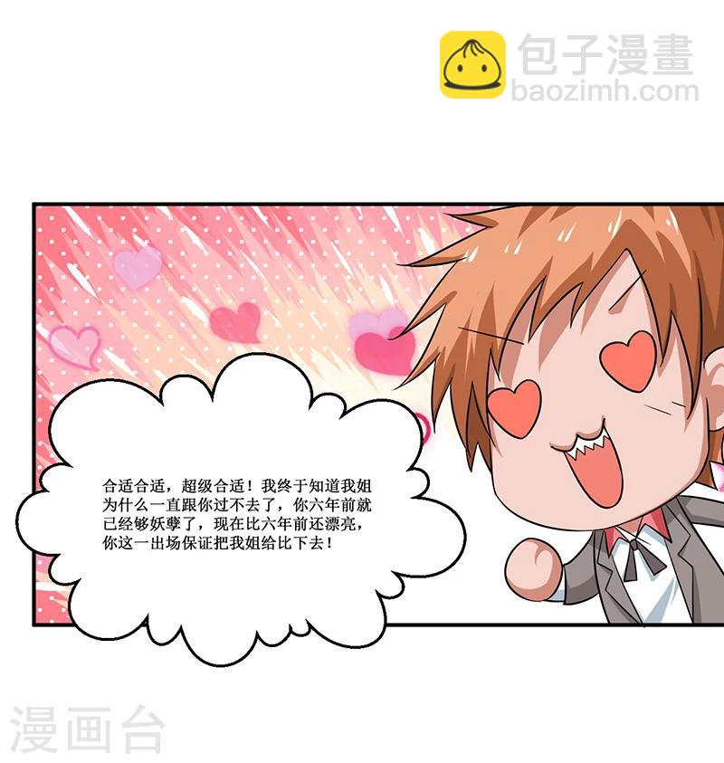 第24话 宴会邀请-第23话