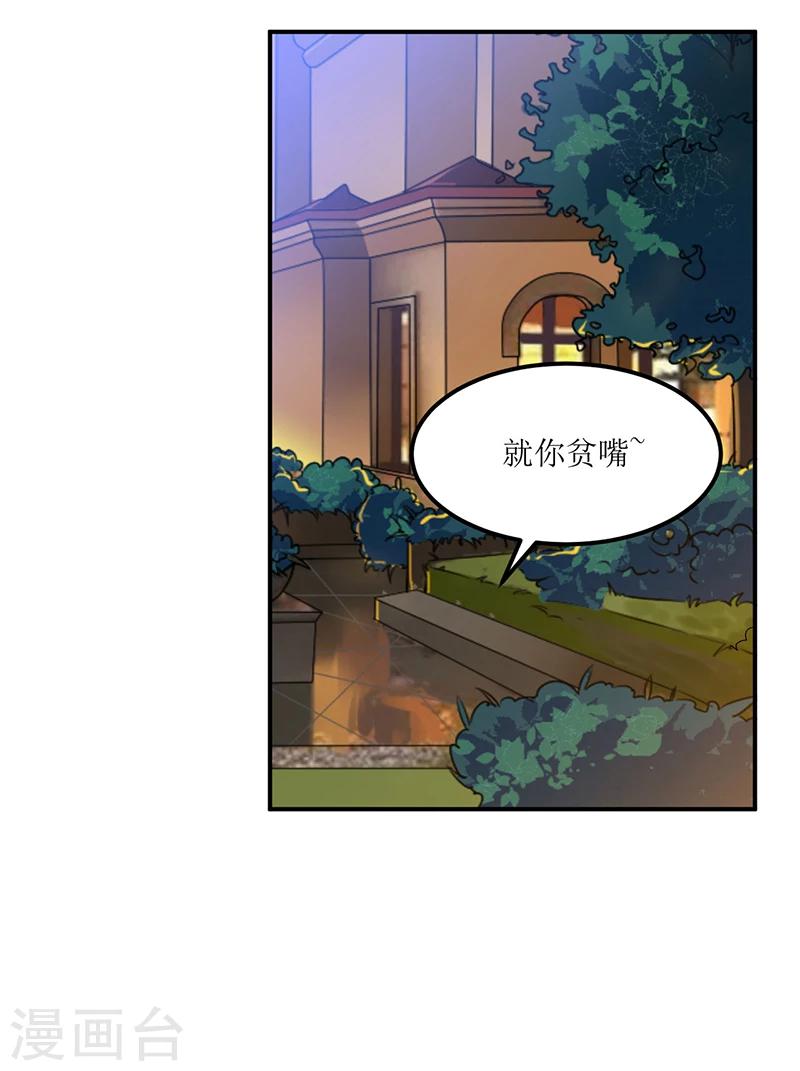 第24话 宴会邀请-第23话