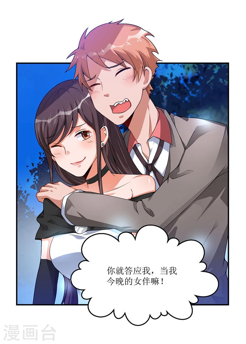 第24话 宴会邀请-第23话