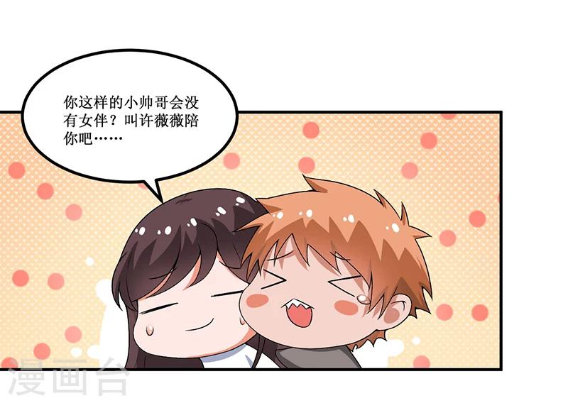 第24话 宴会邀请-第23话