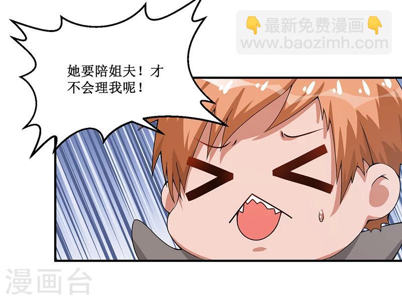 第24话 宴会邀请-第23话