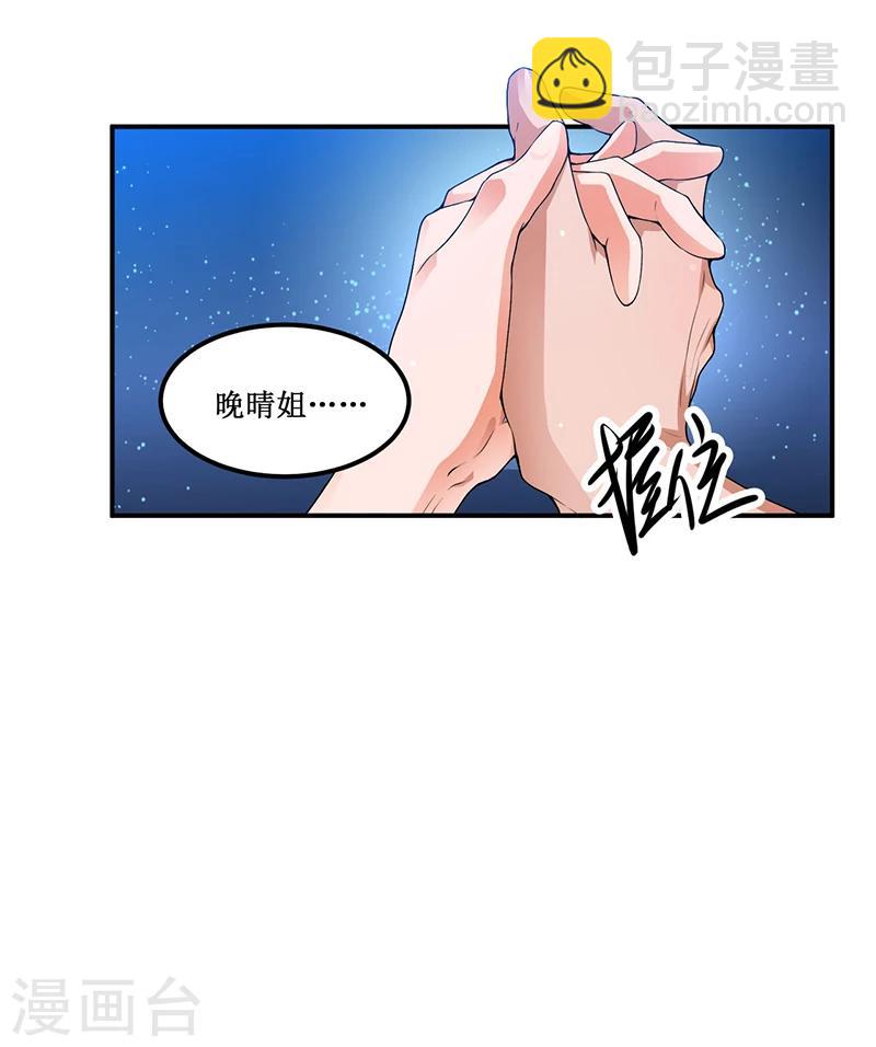 第24话 宴会邀请-第23话