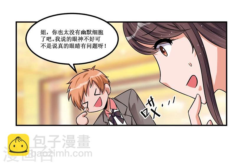 第25话 惊喜？！-第25话