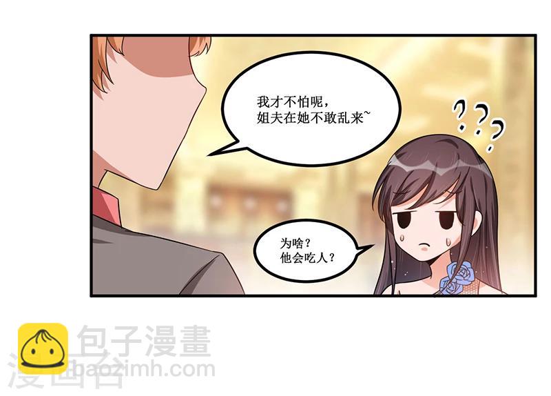 第25话 惊喜？！-第25话