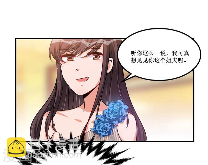 第25话 惊喜？！-第25话