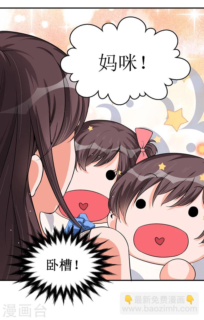 第25话 惊喜？！-第25话