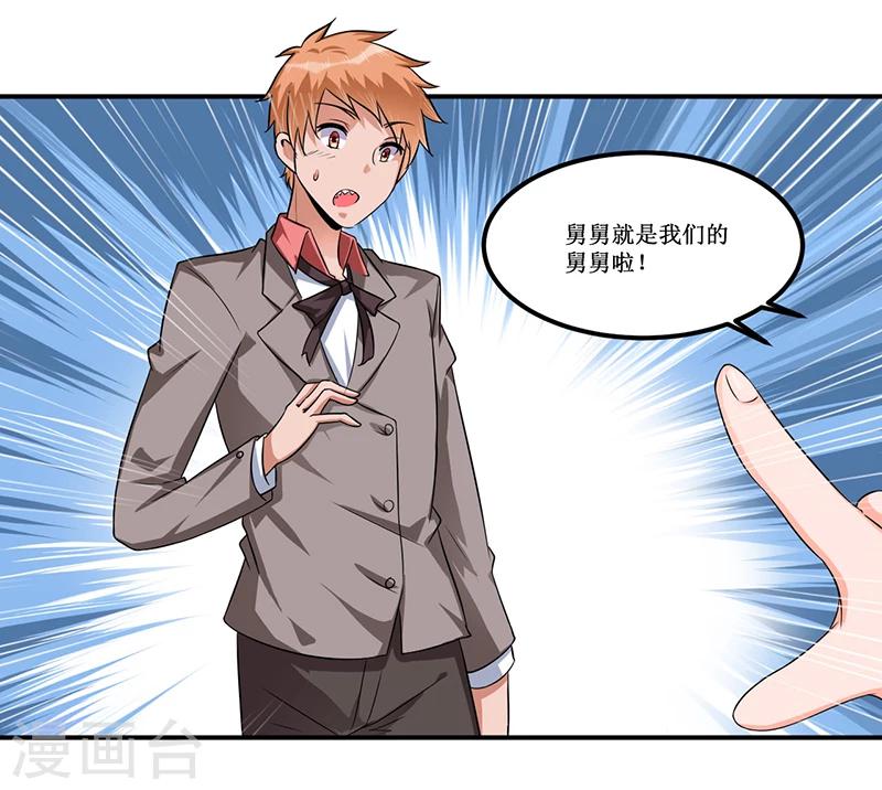 第27话 蒙混过关-第27话