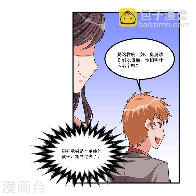 第27话 蒙混过关-第27话