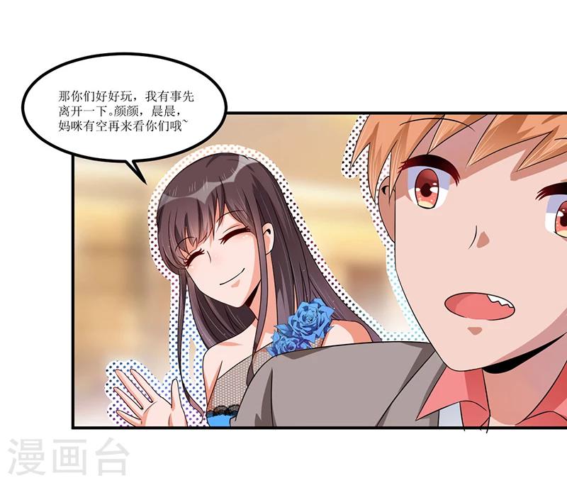 第27话 蒙混过关-第27话