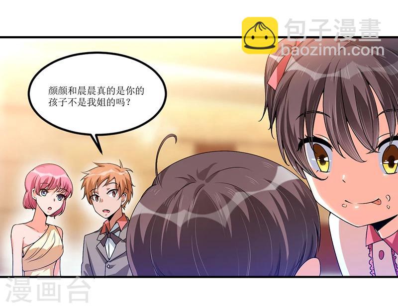 第27话 蒙混过关-第27话