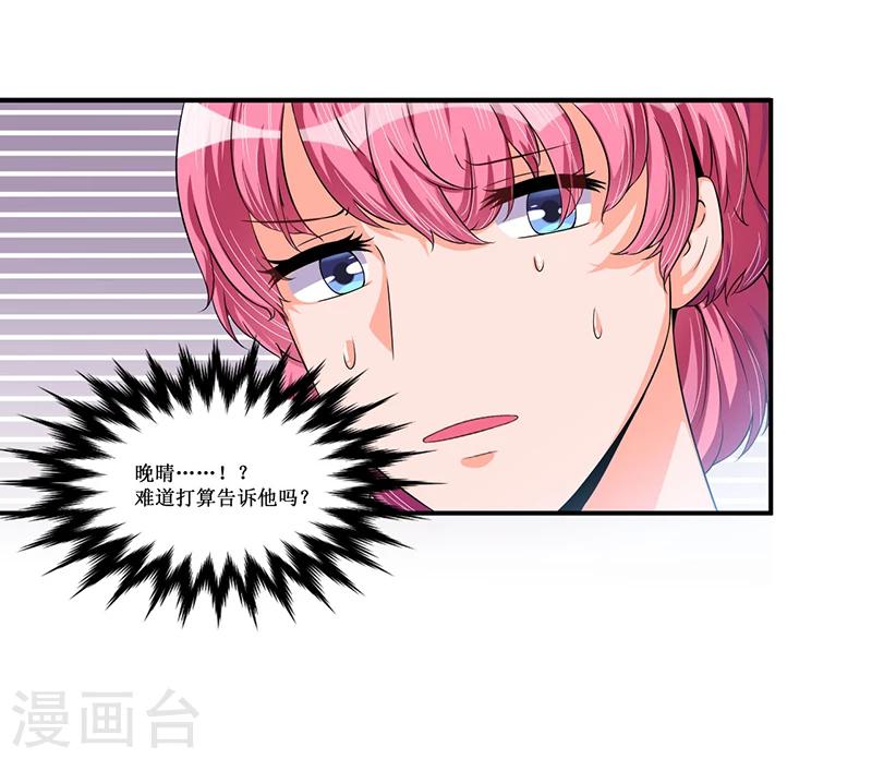 第27话 蒙混过关-第27话