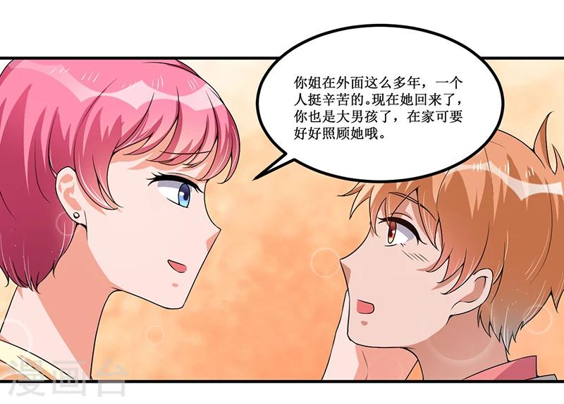 第27话 蒙混过关-第27话