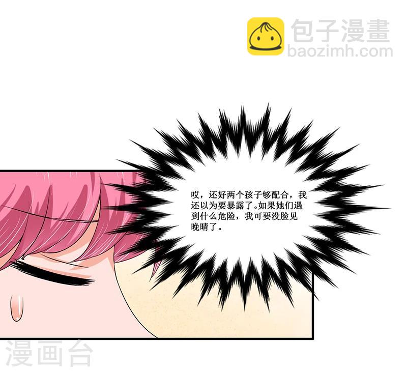 第27话 蒙混过关-第27话