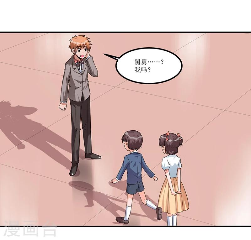 第27话 蒙混过关-第27话