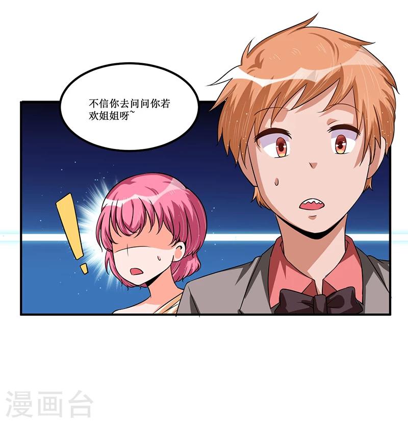 第27话 蒙混过关-第27话