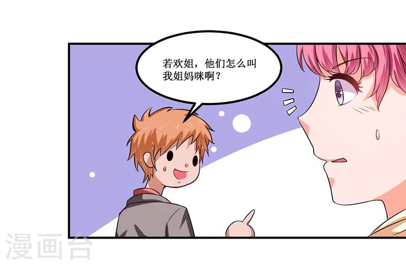 第27话 蒙混过关-第27话