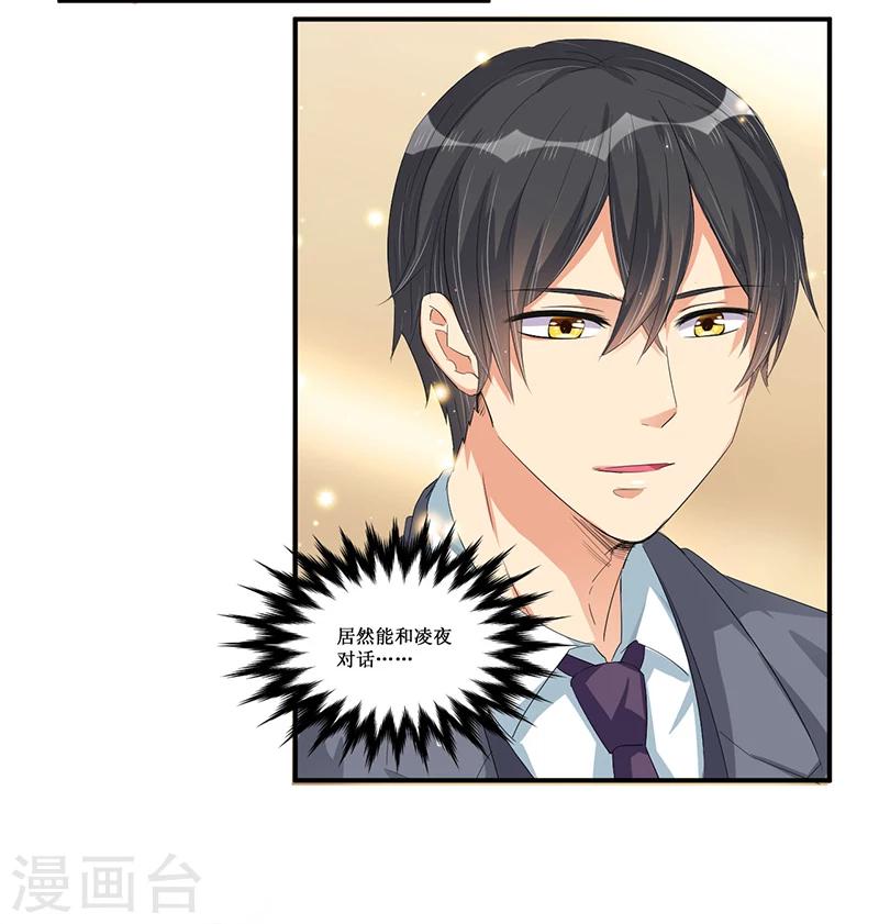 第28话 又见面啦！-第29话