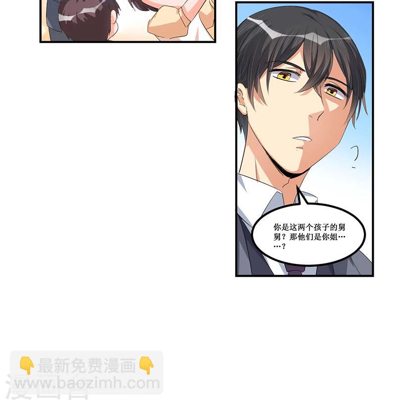 第28话 又见面啦！-第29话